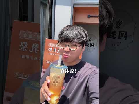 台中海線人都喝過古早味鳳梨冰！輕乳系列有優惠🥳 這間是「1955阿義總店/阿義傳統古早味鳳梨冰」 台中美食 台中 台中…
