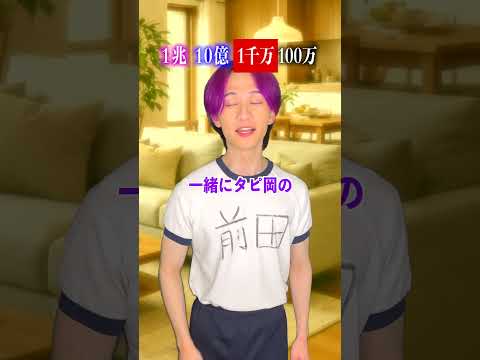 友達の家が金持ちすぎたら！ サムネイル