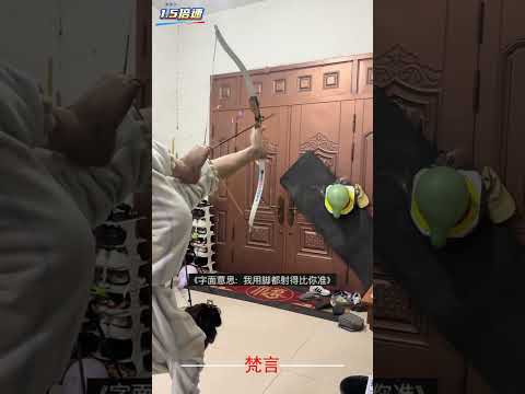 女子從小練習雜技長大 一套高難度拉弓射箭令人驚嘆 雜技 意外 神奇 amazing acrobatics shorts サムネイル