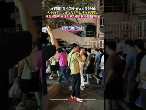 故事劇情：隨機擺攤~顧客追我全城跑 意外 有趣 社會百態 搞笑 amazing funny laugh shorts サムネイル