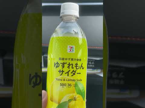 shorts 何となく炭酸飲みたくて ゆずれもんサイダー　セブンイレブンにて　2026年4月19日 サムネイル