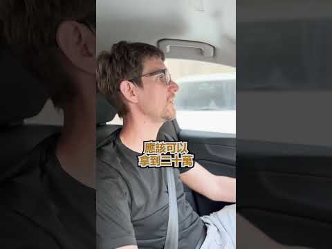 #美國人 為了得到二十萬來 #台灣 - 安德鏡頭下的世界 サムネイル