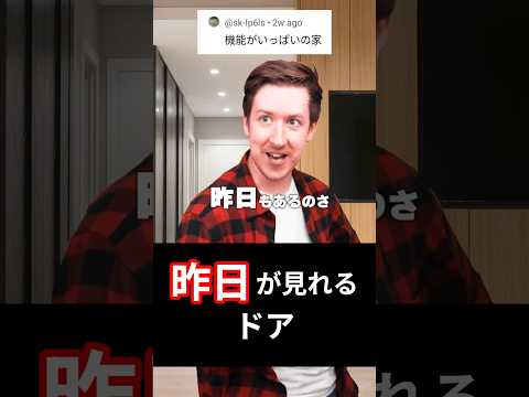 機能がいっぱいの家 サムネイル