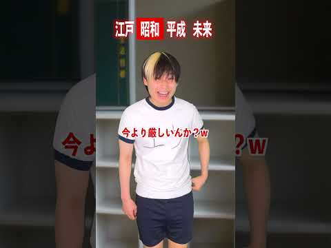 いろんな時代の先生の違い！ サムネイル