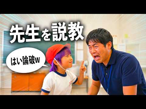 IQ高すぎて先生を論破する天才小学生キッズ【コント】