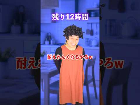 朝まで外で耐えれる？ サムネイル
