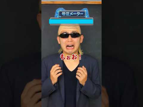 先生を泣かせろ！ サムネイル