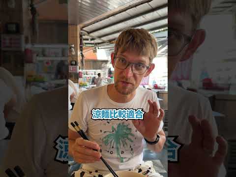 在 台灣 12年，我終於不喜歡了 - 安德鏡頭下的世界 サムネイル