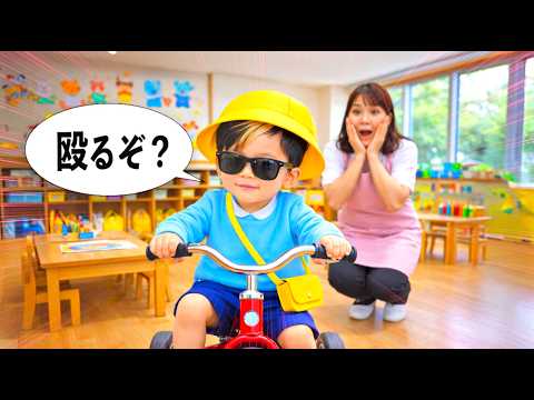 幼稚園で反抗期がきたユウくん(3歳)【コント】 サムネイル