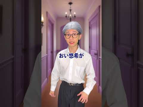 捕まるな！！ サムネイル