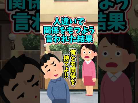 私が不倫していると知らない男性に突然言われ、関係をもつよう言われた結果　　 【修羅場スレ】 2ch  感動する話… サムネイル