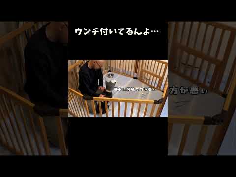 ウンチ付いてるんよ サムネイル