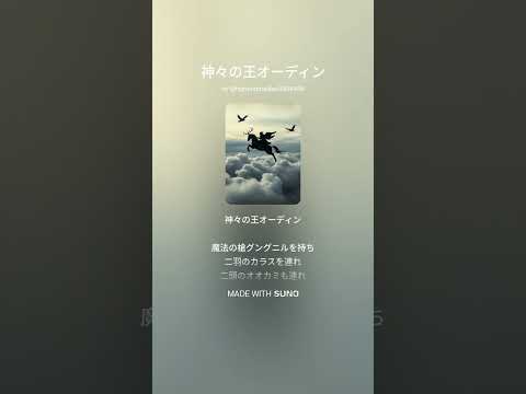 神々の王オーディン 1 サムネイル