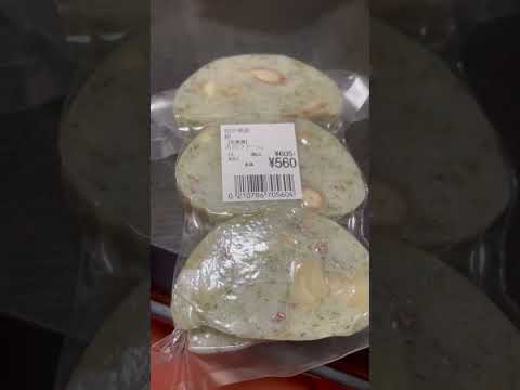 shorts 古内ファームさんの落花生餅　ダイユー那須高原店にて購入　2026年1月10日 サムネイル