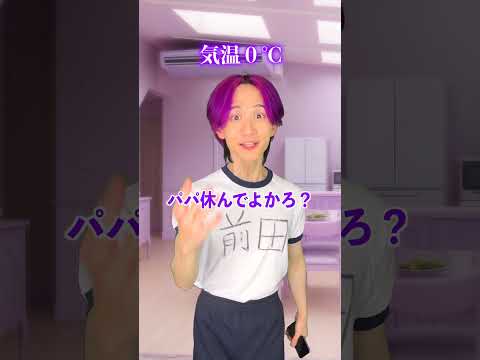 雪で学校が休みになる時！ サムネイル