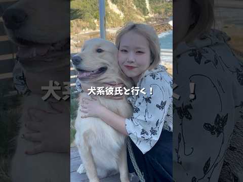 愛犬と泊まれるヴィラにお泊まりしてきたよ！！ ゴールデンレトリバー 大型犬のいる生活 犬と2人暮らし サムネイル