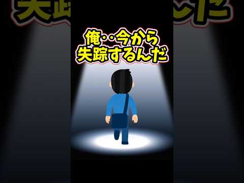 俺‥今から蒸発するんだ。妻を失って、家族と縁を切りたいから‥　 【2ch切ないスレ】 2ch  感動する話   泣ける… サムネイル