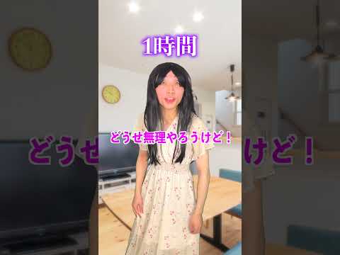 勉強時間別！ママの反応の違い！ サムネイル