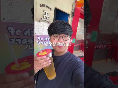 五桐號新品水梨系列超好喝！CareBears第二波聯名❤️ taiwanfood food 美食 飲料 五桐號 サムネイル