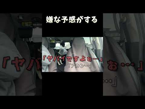 嫌な予感がする サムネイル