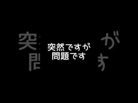突然ですが問題です　東武動物公園 動物 zoo フラミンゴ