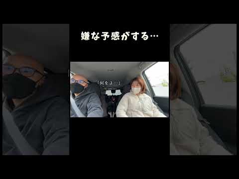 嫌な予感がする サムネイル