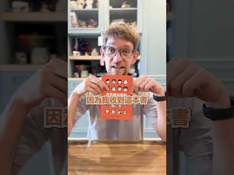 外國人 收到 台灣 安全 指引書。我們應該要害怕嗎? - 安德鏡頭下的世界 サムネイル