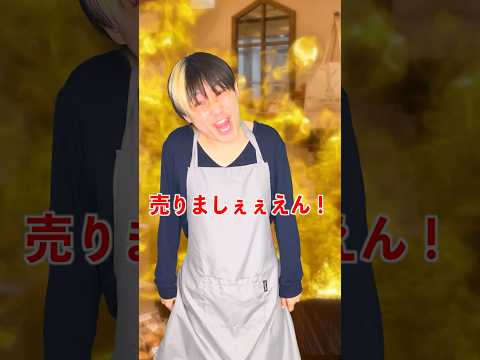 客を差別するケーキ屋...