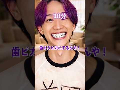 歯磨き24時間した時の親の反応w サムネイル