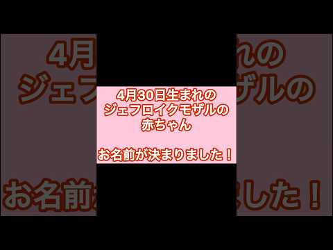 ジェフロイクモザルの赤ちゃんのお名前が決まりました！　東武動物公園 クモザル 動物園 赤ちゃん サムネイル