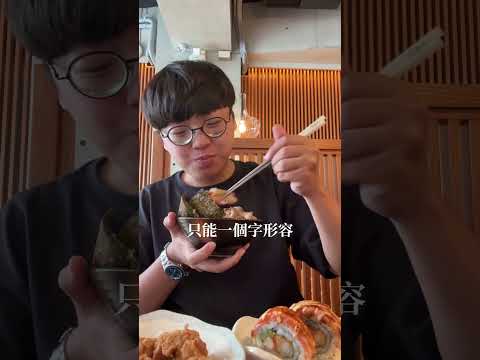 台中CP值超高！我回訪N次輕井澤旗下的寶藏日料🥳 這間是「一笈壽司」台中美食 台中 taiwanfood taiwan… サムネイル