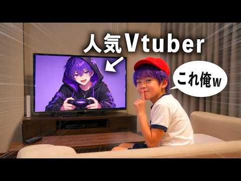 人気ゲーム配信者の正体が小学生のキッズだった！【コント】 サムネイル