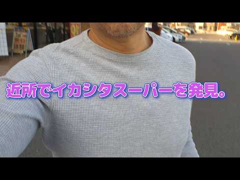 宇都宮でナイスなスーパーを発見。ゴールデンレトリバーティト