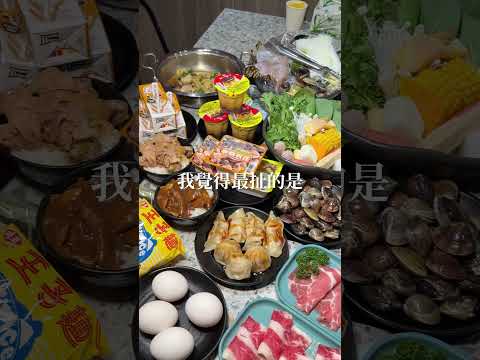 台中海線人不會跟你說！CP值無敵高的超強火鍋🤩 這間是「絕品鮮鍋-梧棲店」 台中美食 台中 梧棲美食 梧棲 taiwa… サムネイル