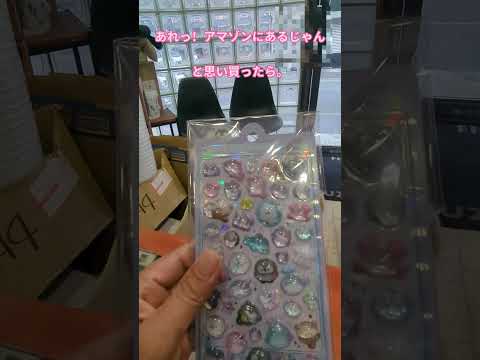 入手困難ボンボンドロップシールの購入方法！ ゴールデンレトリバー 大型犬のいる生活 サムネイル