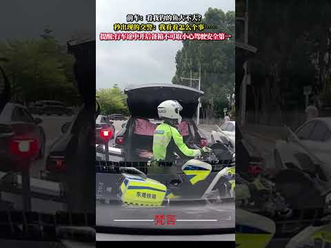 提醒：行車途中開後備箱不可取小心駕駛安全第一 意外 萬萬沒想到 安全駕駛 amazing safetytips saf… サムネイル