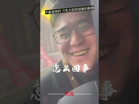 千萬不要在路上隨便看別人 不然就讓你見識到餐飲人的手段 意外 有趣 搞笑 amazing funny laugh sh… サムネイル