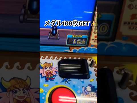 100枚GET✨メダルゲーム ゲームセンター gêmeos shorts サムネイル