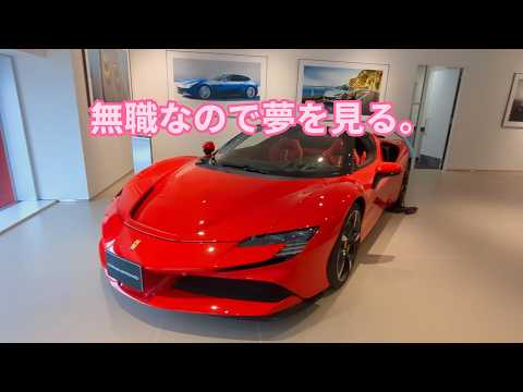 無職なのでとりあえず夢を見る。ゴールデンレトリバーティト