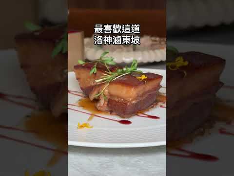 不用跑飯店！台中就吃得到國宴名廚超好吃新式台菜🤩 這間是「稻鎮 經典台灣菜」 台中美食 台中 taiwanfood t… サムネイル