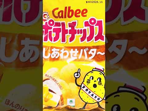 Ultra Crunchy Potato Chips ASMR  Eating Sounds shorts サムネイル