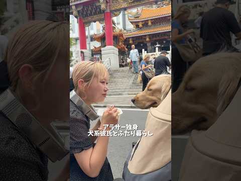 横浜旅行楽しかったー！声掛けてくださったみなさんありがとうございました❤️ゴールデンレトリバー犬と2人暮らし