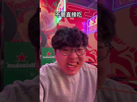 營業到凌晨五點！每串都10元的超好吃麻辣串串😋 這間是「嗯雞刀串串香鴛鴦麻辣火鍋 新竹店」 新竹美食 新竹 新竹宵夜… サムネイル