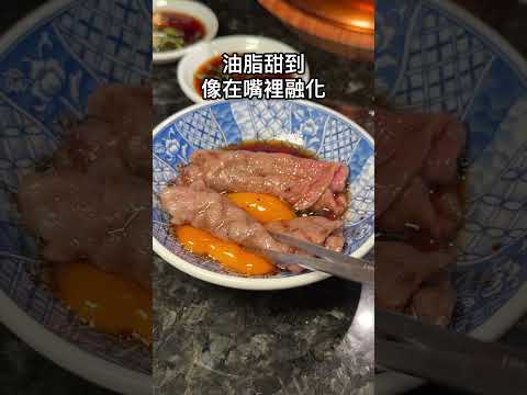 台中人最不想公開的寶藏燒肉！環湖氛圍超級美😍 這間是「月見里山 炭火燒肉」 #台中美食 #台中 #台中燒肉 #台中餐廳… サムネイル