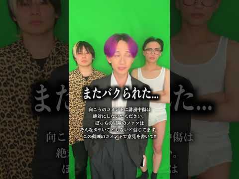 りんきに再度パクられた件について。