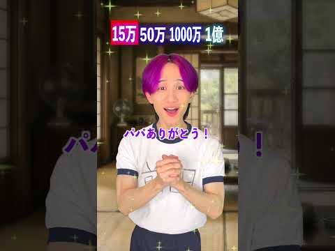 親の収入別！家の豪華さの違い！ サムネイル