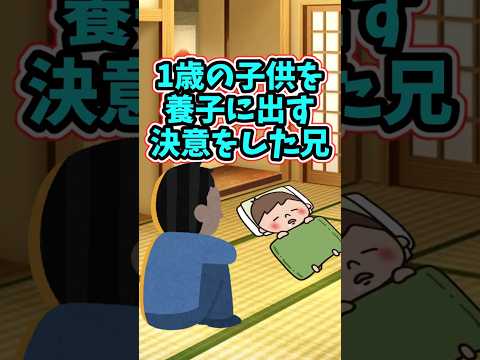 心を病んだ兄は、1歳の我が子を養子に出す決意をした　　 【切ないスレ】 2ch  感動する話   泣ける話  shor…