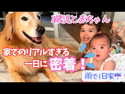 【Day In The Life】Realistic Day at Home with a Toddler and B… サムネイル