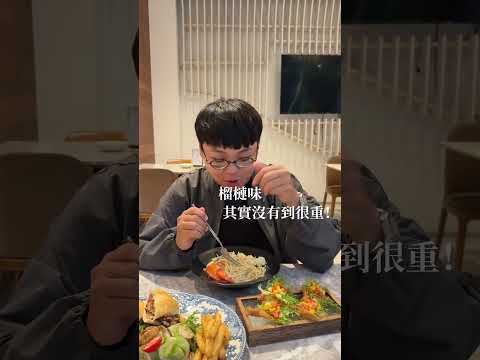 台中超狂榴槤義大利麵!還有我超愛的榴槤舒芙蕾🥳 這間是「今鶴義式料理Jinher - 逢甲店」 台中美食 台中 台中早…