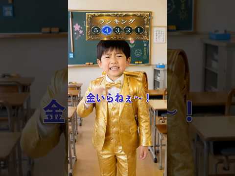 お小遣いが多い友達ランキング！